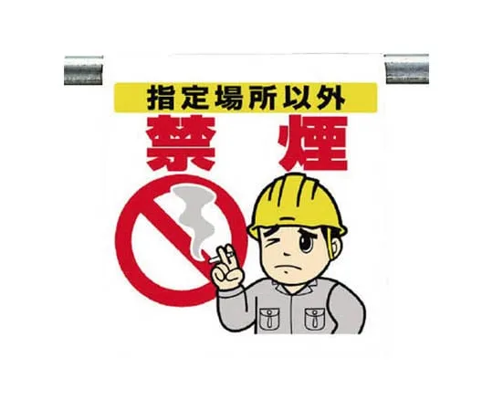 62-0019-88　Tarpaulin 600 x 450 for Persons Without One-Touch Mounting Label Safety Cap　340-93