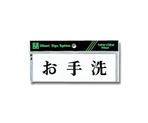 61-7416-83　Horizontal Lavatory 150mm x 50mm x 2mm　Y5150-38