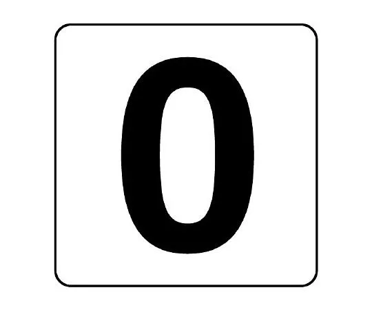 62-6108-32　Number Tag Sticker 1 (Small) 5 Pieces　844-60
