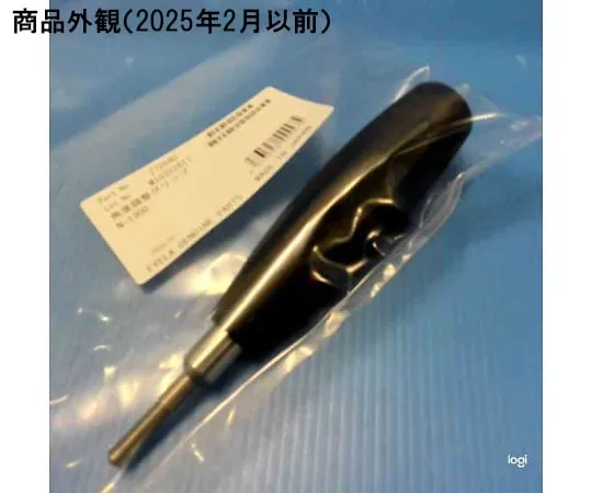 65-0568-11　Angle Adjustment Grip