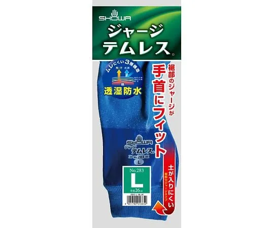 65-1832-87　Jersey Temples L 120 Pairs　283-L