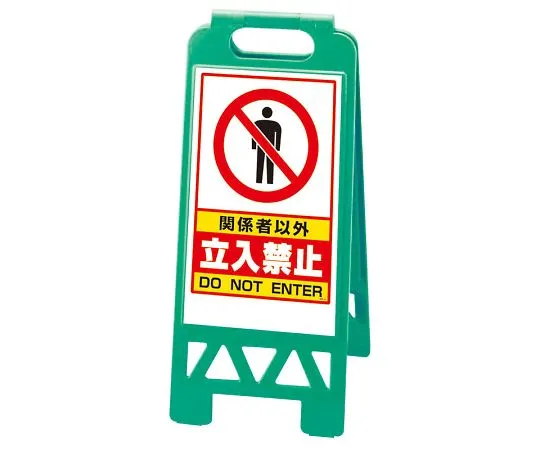 62-6150-02　Sticker for floor uni-stand No Trespassing During Work Sticker Only　868-41AG