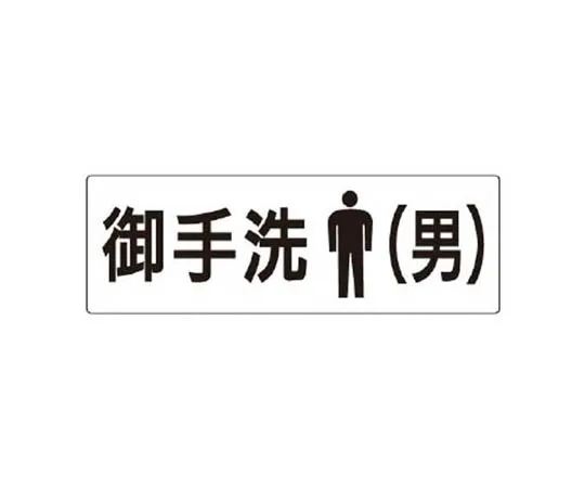 62-0342-34　［Discontinued］Strip Type Aluminum Label High Temperature Caution Horizontal/Aluminum/120 x 360　RS38