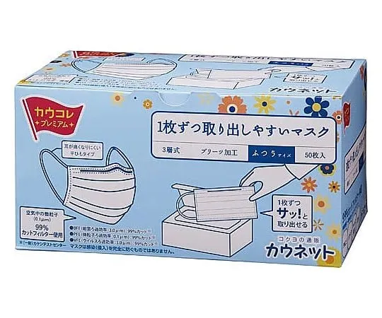64-9356-98　A mask that is easy to take out 1 sheet at a time, usually 50 sheets.　31213431