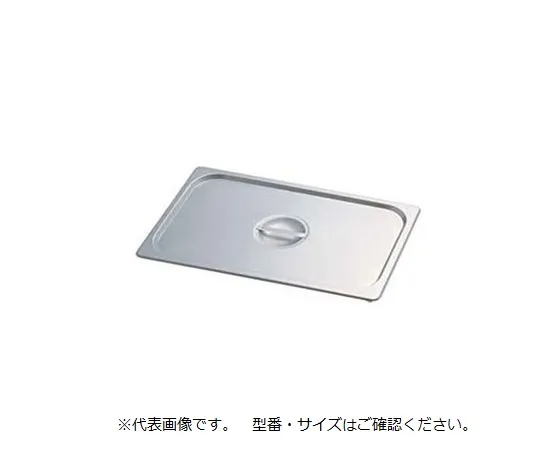 2-934-11　［Discontinued］Lid for 13025L1/3　WBX-90