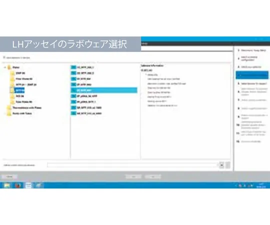 63-8459-94　［Discontinued］LH assistant software　5075002.507