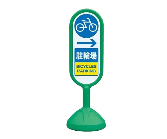 62-6155-06　Sign Cute 2 Yellow One Side Right Arrow Bicycle Parking　888-991BGR
