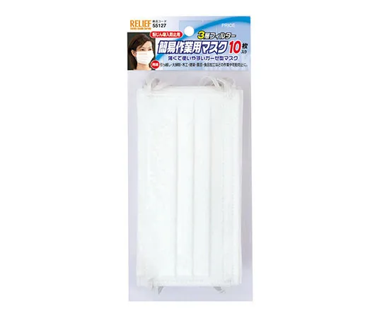 62-9934-87　［Discontinued］Mask for simple work, 10 pieces included　55127