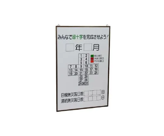 62-6120-39　Green Cross Cal***ar Board Only　899-25