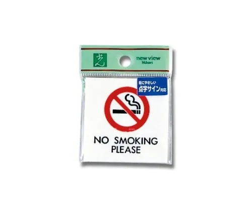 61-7423-57　Braille Sign "NO SMOKING"　TS661-1
