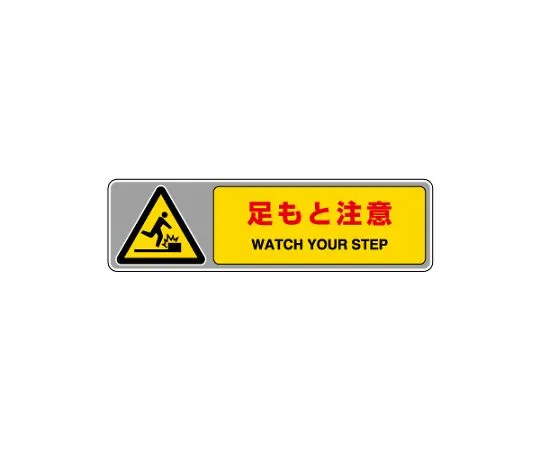 62-6137-64　Indicator for Floor Carpet Uplift Precautions　819-561