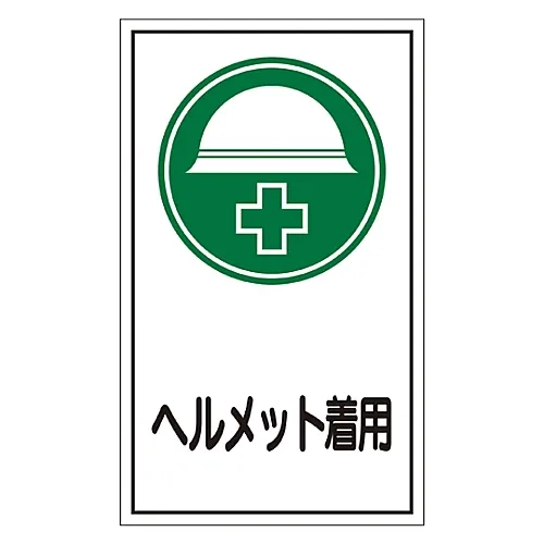 61-3412-30　［Discontinued］Sign Sticker Wear Helmet Sticker 69　47069