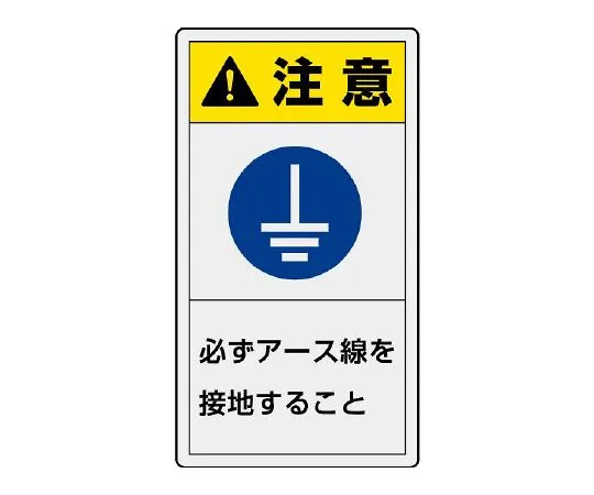 62-6109-21　PL Warning Indication Label Vertical Small Warning There is a risk of electric shock. Never touch it.　846-55