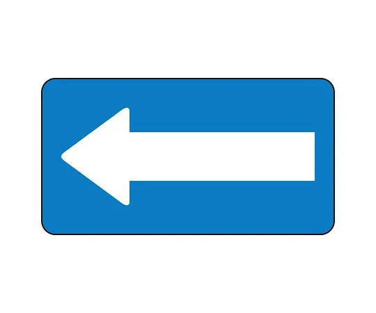 62-6156-72　JIS Piping Identification Sticker AS Type Blue White Arrow (Medium) 1 Set (10 Sheets)　AS-1-50L