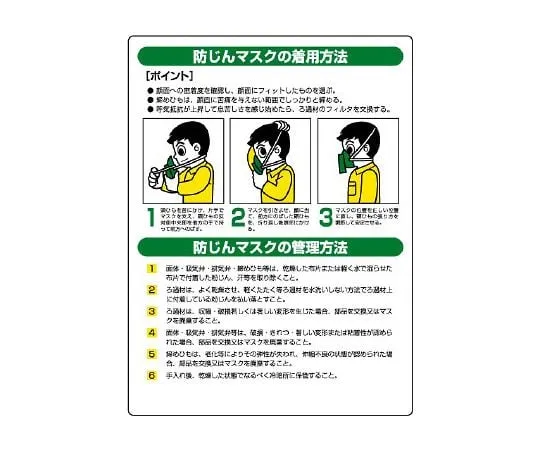 62-6138-19　General waste separation Sign newspaper　820-26