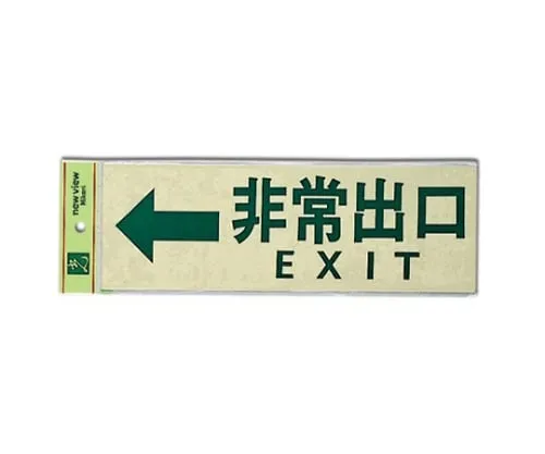 61-7442-98　← Emergency Exit　PK310-27