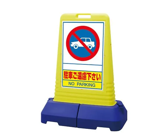 62-6148-54　Please refrain from parking the Sign cube tall.　865-401