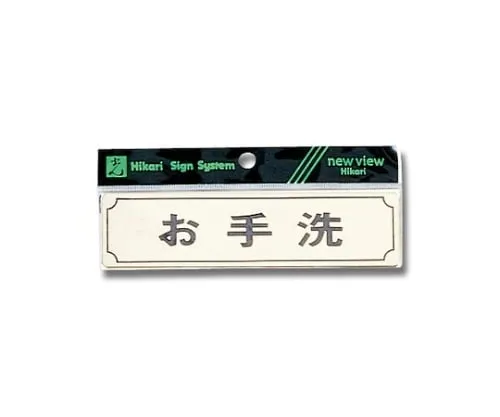 61-7416-90　Horizontal Lavatory 160mm x 40mm x 1mm　Y1700-6