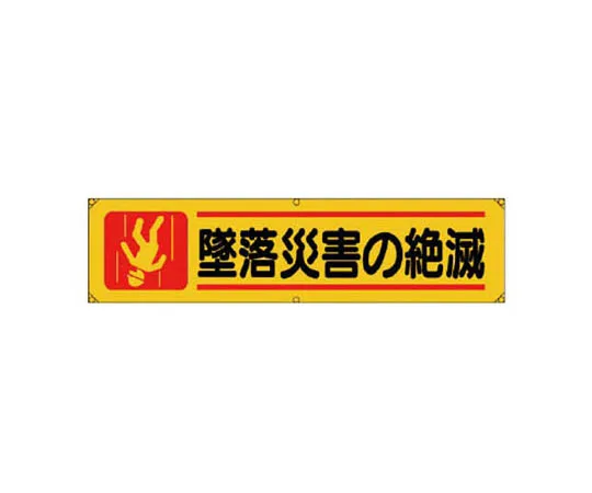62-0025-08　［Discontinued］Room Name Display Plate Patient Room Acrylic (White) 80 x 240 x 3 Thickness　35410
