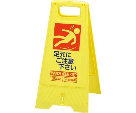 67-7975-97　Floor Stand Foot Caution　80280005YE201