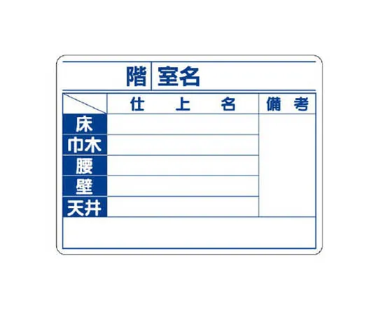 62-0017-52　［Discontinued］JIS Standard Sticker, No Shoes, Synthetic Paper, 300 x 200　33415