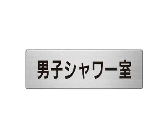 62-0345-56　［Discontinued］JIS Standard Sticker Smoke Separation　RS620