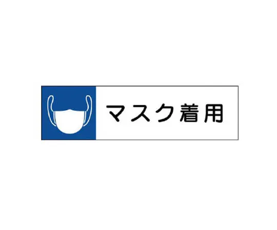 62-0094-34　［Discontinued］Armband for Operations Chief of Excavating Natural Ground Felt Transfer Type 90 x 400 mm　80689