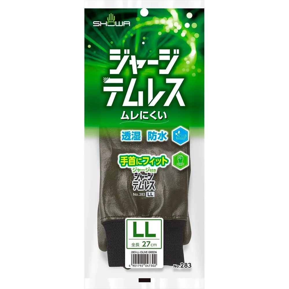 67-9333-92　Jersey Themeless LL Olive Green 10 Pairs Pack