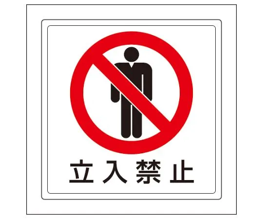 62-6103-36　Floor-Plating Sticker Caution　819-42