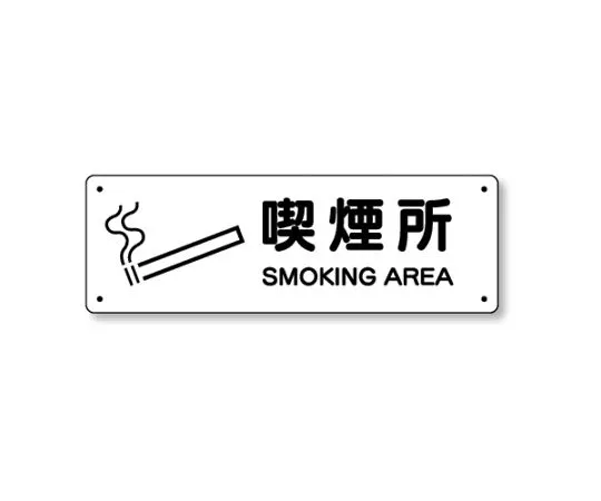 62-6139-89　Danger Sign Sticker Substation　828-89