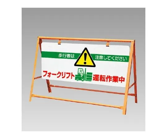 62-6116-32　During operation of a forklift truck with a traffic safety barricade　871-01A
