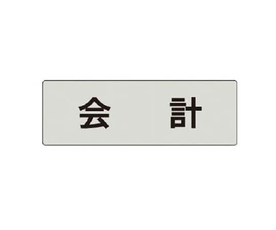 62-0342-81　［Discontinued］# Roll Label for Single Pipe ← Green Arrow Plastic 155 x 350　RS4120