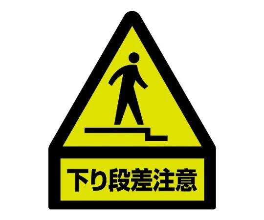 62-6105-89　Fluorescent Sticker Down Step Precautions　832-463