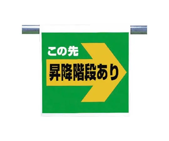 62-0020-50　One Touch Mounting Label This Tip Lifting Tarpaulin 600 x 450　341-59
