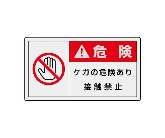 62-6108-86　PL Warning Display Label Horizontal Major Caution Be sure to ground the earth cable.　846-13