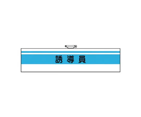 62-0028-56　［Discontinued］Plain/Olefin Vinyl/600 x 250 for Hanging Magnet　36643