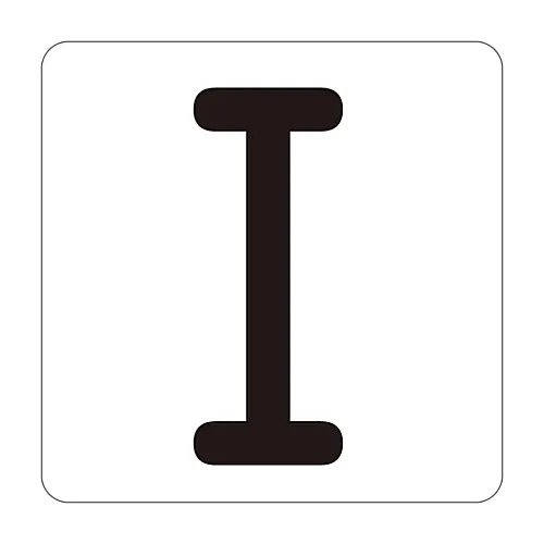 61-3414-79　［Discontinued］Alphabet Display Sticker HA-I (5P) Large　172509