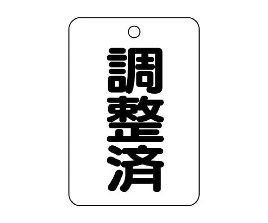 62-6097-47　Valve Name Indicator Plate (Long Angle Type) Adjusted　454-86