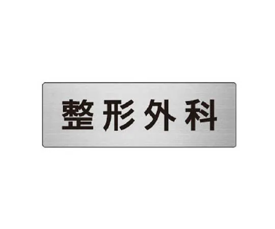 62-0346-41　［Discontinued］# Sign Cube Gray, Unoccupied, with WT　RS697