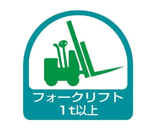 62-6110-21　Helmet Sticker Less than 1t 1 Sliding Sheet (2 Sheets)　851-61