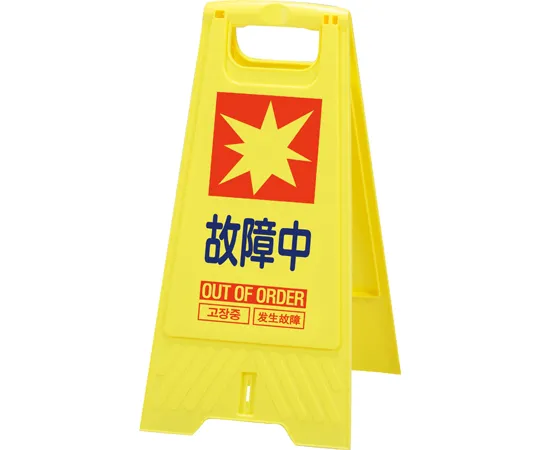 67-7975-94　Floor Stand Failed　80280011YE201