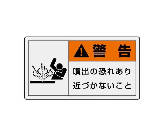62-6108-99　PL warning label Horizontal small warning There is the risk of injury due to falling. Check your feet carefully.　846-30