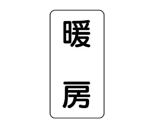 62-0075-64　［Discontinued］Shade Mesh　43735