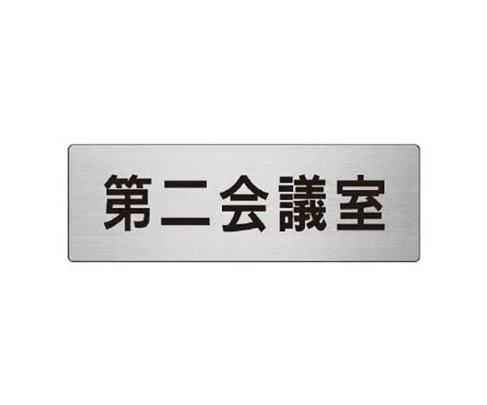 62-0348-82　［Discontinued］Road Indicator Sheet Letters alien 500 x 500 white　RS881