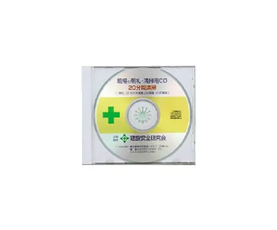 62-0012-44　Cleaning CD (for 30 minutes)　317-513
