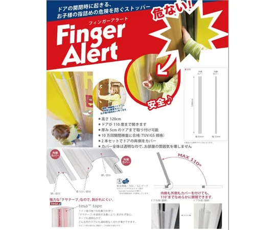 64-8909-76　Finger Alert 1200 mm Inner/Outer Cover Set 12 Set　403fa