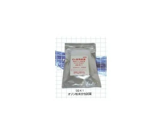 64-4046-95　Powder Reagent for Dissolved Ozone 1 Piece (100 Pieces)　OZ-K-1