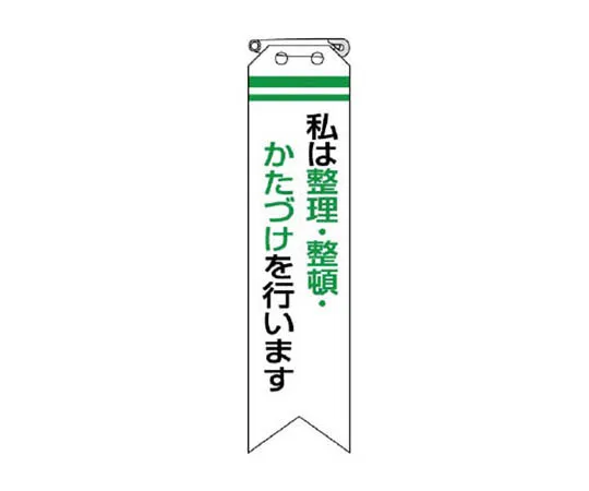 62-0114-96　［Discontinued］Floor-Sticker Fire Extinguisher ↑　85007