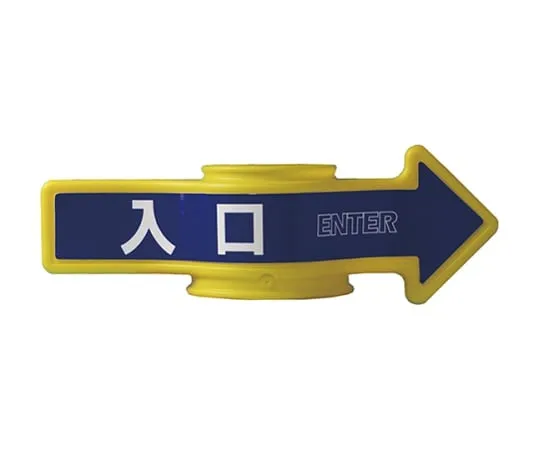 61-9939-36　Sticker Corn Arrow, Chain Arrow Common Entry　367201