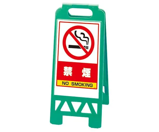 62-6150-23　Floor Uni-Stand Yellow Non-Smoking　868-48AG
